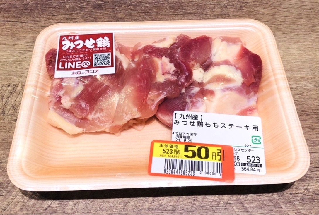 鶏モモ肉